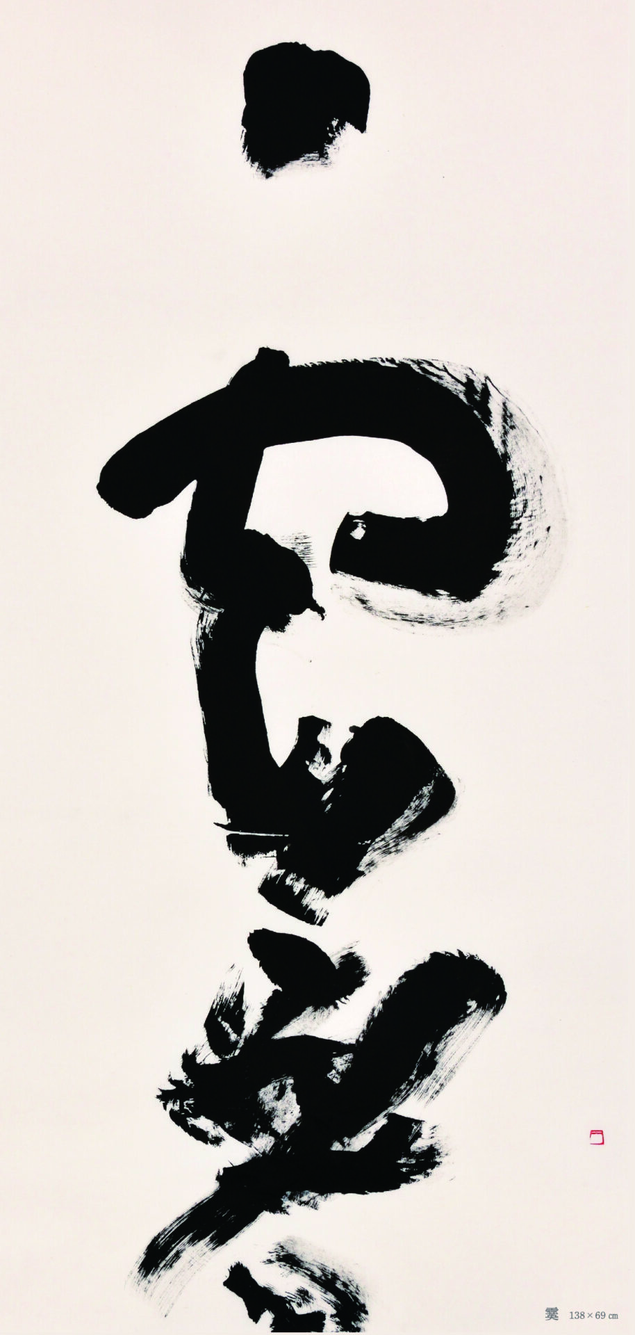 展示一覧 » Hideharu Fukasaku ART MUSEUM & GALLERY