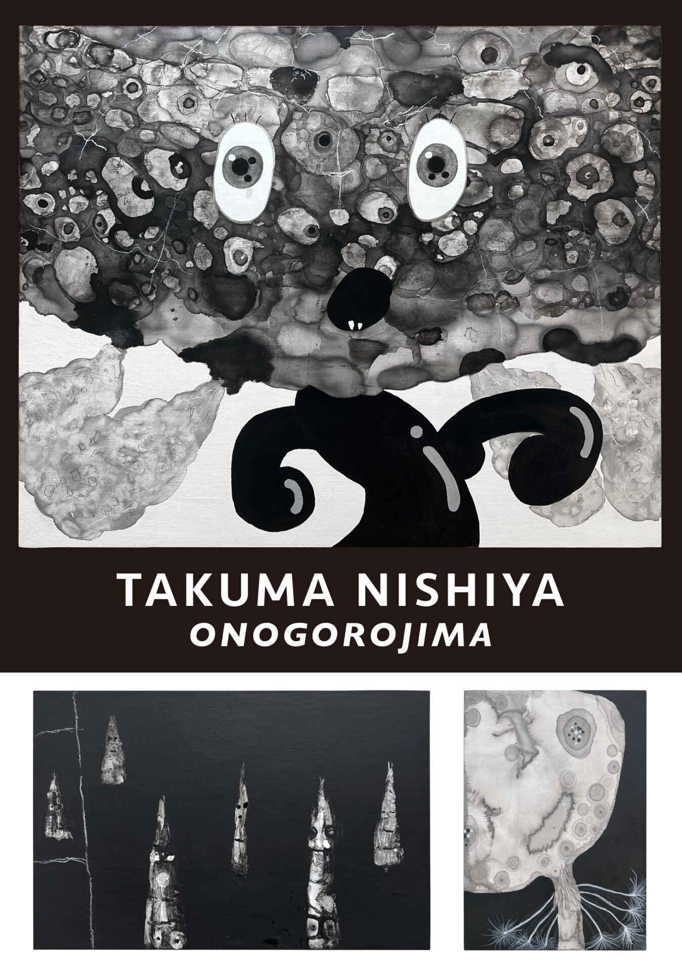 西谷拓磨展 －ONOGOROJIMA－ » Hideharu Fukasaku Gallery & Museum